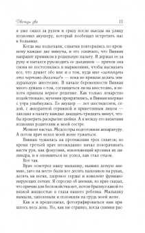 Николас Спаркс: Дважды два