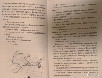 Яна Полей: Мой дедушка и Кощей Бессмертный