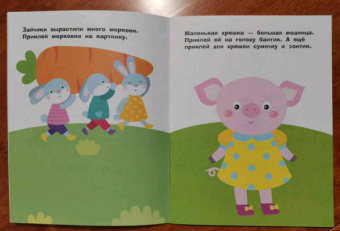 Лариса Маврина: Наклейки для самых маленьких. Выпуск 42. Котик