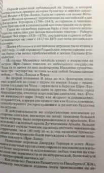 Александр Сенкевич: Будда