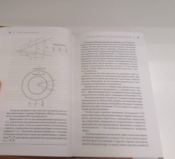 Жан-Поль Делайе: Завораживающее число Пи
