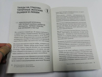 Гузель Махортова: Жила-была девочка, сама виновата. От наивной дурочки к зрелой женщине