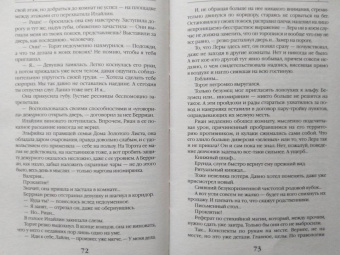 Алиса Ардова: Мой лунный эльф, или Как не влюбиться по уши