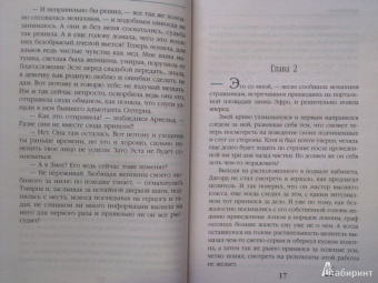 Вера Чиркова: Сестры Тишины. Тихоня