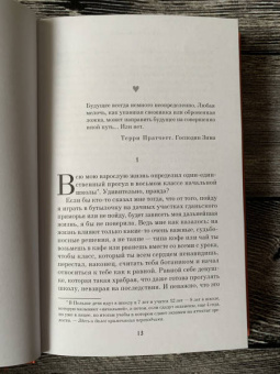 Магдалена Виткевич: Черешни растут только парами