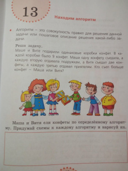 Ольга Федина: Мир логики. Размышляем, рассуждаем, решаем