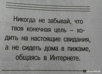 Мэттью Хасси: Get the Guy. Как найти и влюбить в себя мужчину твоей мечты