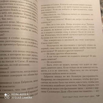 Франк Тилье: Жил-был раз, жил-был два
