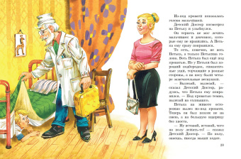 Софья Прокофьева: Приключения жёлтого чемоданчика