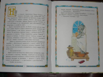 Леонид Леонов: Бурыга