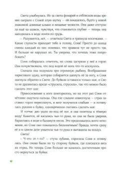 Оксана Заугольная: На территории лагеря обращаться запрещается