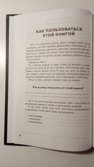 Юлия Хадарцева: Про деньги. Все секреты богатства в одной книге