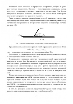 Науменко, Самойлик, Звягинцева: Обезвоживание продуктов обогащения полезных ископаемых:  учебное пособие