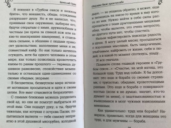 Вячеслав Прах: Обнимаю ваше одиночество. Сборник рассказов