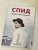 Денис Куракин: СПИД. Дорога туда и обратно Денис Куракин: СПИД. Дорога туда и обратно