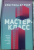Кристина Далчер: Мастер-класс