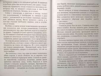 Алекс Анжело: Опасная невеста