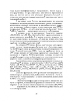 Юрий Смирнов: Технические средства автоматизации и управления. СПО