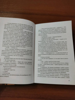 Люси Кристофер: Взаперти