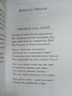 Русские поэты о Санкт-Петербурге