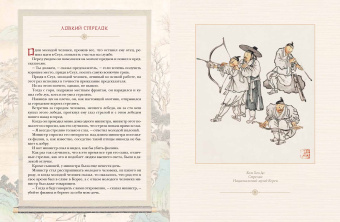 Николай Гарин-Михайловский: Корейские сказки