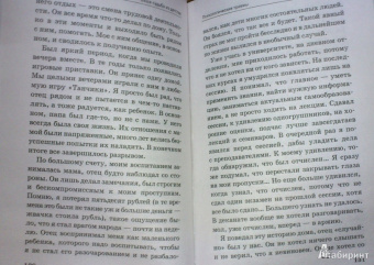 Панова, Ткаченко: Дети спасут любовь. Откровения Ангелов-Хранителей