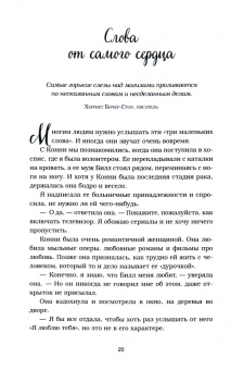 Кэнфилд, Хансен, Рид: Куриный бульон для души. 101 история о женщинах