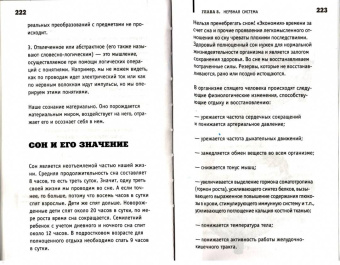 Андрей Шляхов: Анатомия на пальцах