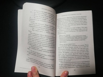 Дженни Колган: Книжный магазинчик счастья