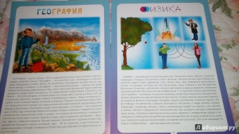 Людмила Дерягина: Дошкольникам о науках. ФГОС