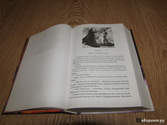 Ник Перумов: Гибель Богов-2. Первая дилогия