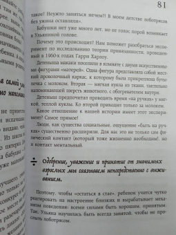 Лабковский, Мужицкая, Примаченко: Зоопарк в твоей голове. 25 психологических синдромов, которые мешают нам жить
