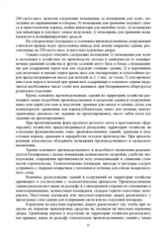 Кузнецов, Тюрин, Семенов: Гигиена животных. В 2-х книгах. Книга 2. Частная зоогигиена. Учебник