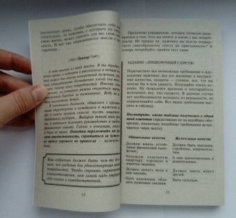Роза Сябитова: Мужчина твоей мечты