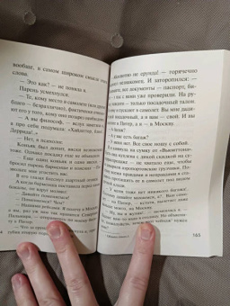 Устинова, Крамер, Бачинская: Детектив в пути