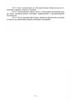 Макарова, Филина, Ягодина: Основы реабилитации. Медицинский массаж. Учебное пособие