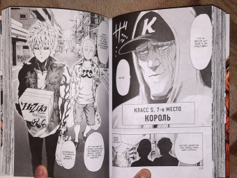 ONE: One-Punch Man. Книга 4