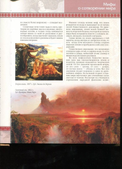 Владислав Артемов: Славяне:  мифы и предания