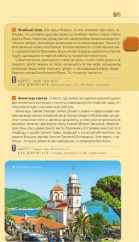 Шигапов Артур Саринович: Черногория. Котор, Будва, Херцег-Нови, Бар, Цетинье, Ульцинь, Тиват. Путеводитель + карта
