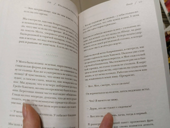 Рэйнор Винн: Соленая тропа