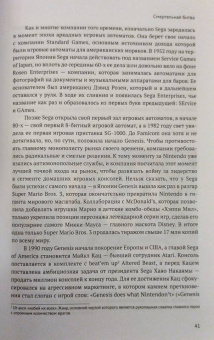 Антоников, Пименов: Игра и мир