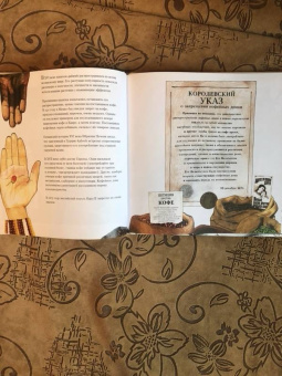 Рикардо Кортес: Тайная история кофе, коки и колы