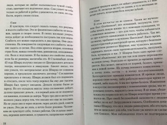 Евгений Шварц: Люблю удивляться. Дневники и письма 1938-1957 годов