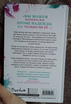 Ава Рид: Искренне (#1)