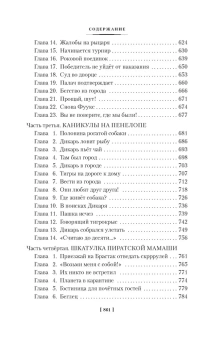 Булычев Кир: Миллион приключений. Заповедник сказок. Приключения Алисы