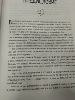 Сатья: Большая книга божественной женщины. Предназначение, любовь, брак, дети, деньги, работа