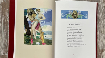 Клод-Жозеф Дора: Поцелуи