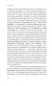 Жирные