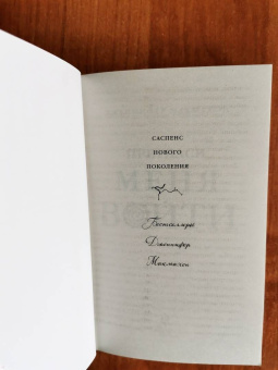 Дженнифер Макмахон: Пригласи меня войти