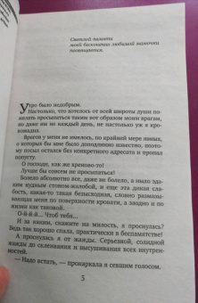 Татьяна Алюшина: Коллекция бывших мужей